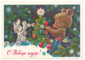 СРСР СССР ^/--/^ С новым годом 1978 Зарубин Р /--/ 7 ^_^^^ З новим роком 1978 Зарубін Р /--/ 7 - фото фото фото