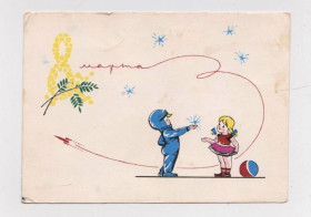 СРСР СССР ^/--/^ 8 МАРТА - ДЕТИ - КОСМОС  1964 г.  ЕМЕЛЬЯНОВ, ДОСТЯН  п/п   ^_^^^ 8 березня - діти - Космос 1964 ЕМЕЛЬЯНОВ, ДОСТЯН п/п - фото фото фото