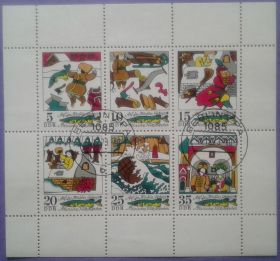 НДР, ФРН ГДР, ФРГ ^/--/^ ГДР 1973 сказки 8-й выпуск По щучьему велению Россия Mi 1901-1906 малый лист ^_^^^ НДР 1973 казки 8-й випуск За щучим велінням Росія Mi 1901-1906 малий лист - фото фото фото