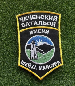 Інше Другое ^/--/^ Шеврон Чеченский батальон Шейха Мансура № 901 ^_^^^ Шеврон Чеченский батальон Шейха Мансура No 901 - фото фото фото