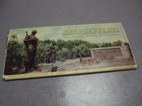СРСР СССР ^/--/^ открытка набор хмельницкий 1985 21 шт №10584 ^_^^^ листівка набір хмельницький 1985 21 шт No /--/ 10584 - фото фото фото