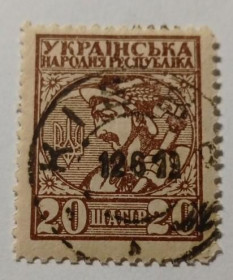 Інше Другое ^/--/^ 1918. УНР. 20 шагів з зубцями. Київ. ^_^^^ 1918. УНР. 20 шагов с зубцами. Киев. - фото фото фото