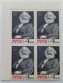 СРСР - СССР - ^/--/^ СССР 1968 Карл Маркс, угловой квартблок, MNH ^_^^^ СРСР 1968 Карл Маркс, кутовий квартблок, MNH - фото фото фото