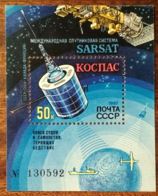 СРСР - СССР - ^/--/^ СССР Международная спутниковая поисковая система 1987 ^_^^^ СРСР Міжнародна супутникова пошукова система 1987 - фото фото фото