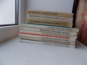 Видання - р. Издания - гг. ^/--/^ Книга Казки народів світу Японські Китайські Італійські Англійські Словацькі Киргизькі Таджицькі ^_^^^ Книга Сказки народов мира Японские Китайские Итальянские Английские Словацкие Киргизские Таджикские - фото фото фото