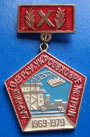 Пам'ятні і ювілейні Памятные и юбилейные ^/--/^ 10 лет РСУ Укрсовхозремстрой авто кран ^_^^^ 10 років РСУ Укррадгоспрембуд авто кран - фото фото фото