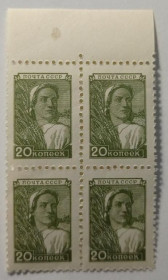 Інше Другое ^/--/^ 1954-57. 20 коп. Стандарт. Колхозница. MNH. КВАРТ. ^_^^^ 1954-57. 20 коп. Стандарт. Колгоспниця. MNH. Кварт. - фото фото фото