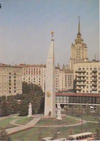 СРСР СССР ^/--/^ Москва. Обелиск &amp;quot;Москва - город-герой&amp;quot; ^_^^^ Москва. Обеліск &amp;quot; Москва - місто-герой &amp;quot; - фото фото фото