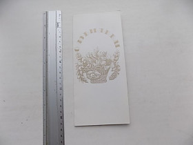 СРСР СССР ^/--/^ Открытка С юбилеем! СССР Худ. Занегин 1988 г. ^_^^^ Листівка з ювілеєм! СРСР Худ. Занегін 1988 - фото фото фото