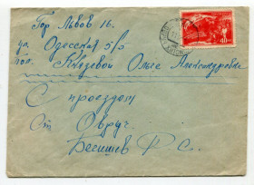 Листи, фото Письма, фото ^/--/^ Лист і конверт Овруч-Львів 1953 р. ^_^^^ Письмо и конверт Овруч-Львов 1953 г. - фото фото фото