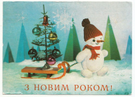 СРСР СССР ^/--/^ З новим роком 1975 Лівшина P /--/ 12 ^_^^^ С новым годом 1975 Лившина P /--/ 12 - фото фото фото