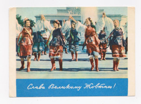 СРСР СССР ^/--/^ Слава ВЕЛИКОМУ ЖОВТНЮ = КИЇВ = листівка 1960-х р. = ПІКАЛОВ, УГРИНОВИЧ = п/п + ^_^^^ Слава ВЕЛИКОМУ ЖЕЛТНЮ = КИЕВ = открытка 1960-х г. = ПИКАЛОВ, УГРИНОВИЧ = п/п + - фото фото фото
