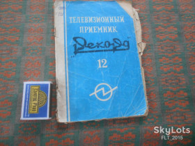 Видання - р. Издания - гг. ^/--/^ Телевизионный приёмник &amp;quot; Рекорд - 12 &amp;quot; . Руководство  по эксплуатации  1960 г. ^_^^^ Телевізійний приймач &amp;quot; Рекорд - 12 &amp;quot; . - фото фото фото
