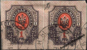 Інше Другое ^/--/^ 1918. Трезуб Полтава-1 черный. 1 руб. без зубцов. ПАРА. Лубны. ^_^^^ 1918. Полтава-1 чорний. 1 руб. без зубців. Пара. Лубни. - фото фото фото