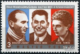 Угорщина Венгрия ^/--/^ Венгрия 1974 война Франция антифашистское Сопротивление Mi 2928 MNH ^_^^^ Угорщина 1974 війна Франція антифашистський Опір Mi 2928 MNH - фото фото фото