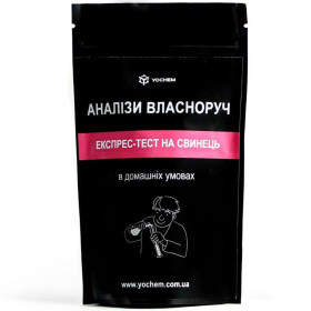 Інші предмети для дачі Другие предметы для дачи ^/--/^ Експрес-тест на свинець у продуктах харчування і матеріалах YOCHEM ^_^^^ Экспресс-тест на свинец в продуктах питания и материалах YOCHEM - фото фото фото