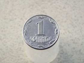 Обігові Обиходные ^/--/^ 1 копійка 1992 рік Україна  (238 /--/ а) ^_^^^ 1 копейка 1992 год Украина (238 /--/ а) - фото фото фото