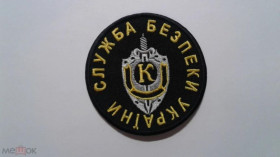 Інше Другое ^/--/^ Шеврон. Украина. СБУ. СБ. kozh ^_^^^ Шеврон. Україна. СБУ. СБ. kozh - фото фото фото