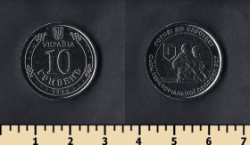 Пам'ятні і ювілейні Памятные и юбилейные ^/--/^ Украина 10 гривен 2022 ^_^^^ Україна 10 гривень 2022 - фото фото фото