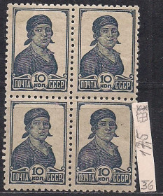 СРСР - СССР - ^/--/^ СССР**, 1936 г., распродажа коллекции, стандартный выпуск ^_^^^ СРСР, 1936 р., розпродаж колекції, стандартний випуск - фото фото фото