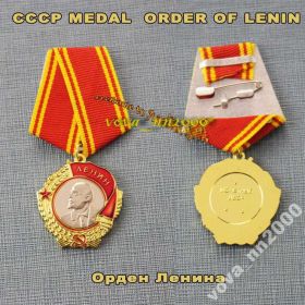 Інше Другое ^/--/^ орден Ленина ^_^^^ Орден Леніна - фото фото фото