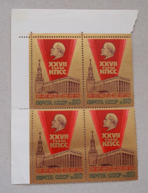 Історія та особистості История и личности ^/--/^ СССР 1986 г - XXVII съезд КПСС, негаш ^_^^^ СРСР 1986 - XXVII з'їзд КПРС - фото фото фото