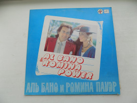 Платівки Пластинки ^/--/^ Виниловая пластинка Аль Бано и Ромина Пауэр ^_^^^ Вінілова пластинка Аль Бано і Роміна Пауер - фото фото фото