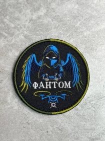 Інше Другое ^/--/^ Шеврон Украина Фантом БПЛА № 406 ^_^^^ Шеврон Украина Фантом БПЛА No 406 - фото фото фото