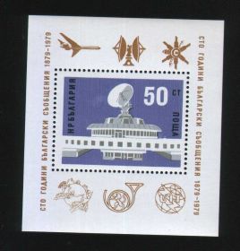 Освоєння космосу Освоение космоса ^/--/^ Космос Болгария  1979 г  MNH  блок ^_^^^ Болгарія 1979 MNH блок - фото фото фото