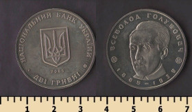 Пам'ятні і ювілейні Памятные и юбилейные ^/--/^ Украина 2 гривны 2005 ^_^^^ Україна 2 гривні 2005 - фото фото фото