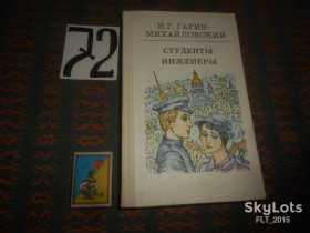 Видання - р. Издания - гг. ^/--/^ Н.Гарин - Михайловский  Избранные произведения в 2 - х книгах    1983 г. ^_^^^ Н.Гарін - Михайлівський Вибрані твори в 2-х книгах 1983 р. - фото фото фото