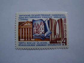 СРСР - СССР - ^/--/^ СССР, Михель  (2009), 5152, 350 лет Тартусскому университету ^_^^^ СРСР, Міхель (2009), 5152, 350 років Тартуському університету - фото фото фото