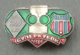 Спортивні Спортивные ^/--/^ Знак  Значок  Динамо Киев Стяуа Супер Кубок 1986 ^_^^^ Знак Динамо Київ Стяуа Супер Кубок 1986 - фото фото фото