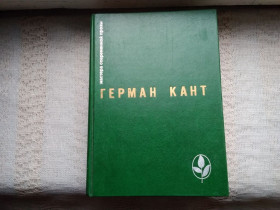 Видання - р. Издания - гг. ^/--/^ Герман Кант Актовый зал. Выходные данные   (Мастера современной прозы) ^_^^^ Герман Кант Актовий зал. Вихідні дані (майстри сучасної прози) - фото фото фото