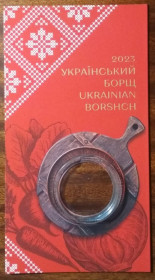Інше Другое ^/--/^ Україна Сувенірна упаковка Український борщ 2023 ^_^^^ Украина Сувенирная упаковка Украинский борщ 2023 - фото фото фото