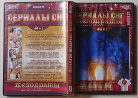 Серіал Сериал ^/--/^ DVD Сериалы СНГ №28 – Дыши со мной + Уральская кружевница + Подари мне воскресенье  (46 серий) ^_^^^ DVD Серіали СНД No /--/ 28 – Диші зі мною + Уральська мережевиця + Подаруй мені неділю (46 серій) - фото фото фото
