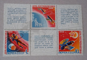 Освоєння космосу Освоение космоса ^/--/^ СССР 1968 г - сцепка День космонавтики ^_^^^ 1968 — День космонавтики - фото фото фото