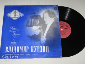 Платівки Пластинки ^/--/^ Пластинка Владимир Курлин – КОНЦЕРТЫ для гобоя с оркестром / Вивальди, Марчелло, Телеман  (1977) Ех ^_^^^ Платівка Володимир Курлін – КОНЦЕРТИ для гобоя з оркестром / Вівальді, Марчелло, Телеман (1977) - фото фото фото
