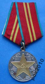 Пам'ятні і ювілейні Памятные и юбилейные ^/--/^ за безупречную службу 15 лет без ведомства выслуга ^_^^^ за бездоганну службу 15 років без відомства вислуга - фото фото фото