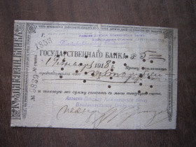 Громадянська війна Гражданская война ^/--/^ Владикавказ Азовско-Донской банк. 5 рублей 1918 г. ^_^^^ Владикавказ Азовсько-Донський банк. 5 рублів 1918 - фото фото фото