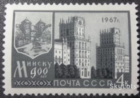 СРСР - СССР - ^/--/^ СССР 1967 архитектура Минск Беларусь СК 3398 MNH ^_^^^ СРСР 1967 архітектура Мінськ Білорусь СК 3398 MNH - фото фото фото