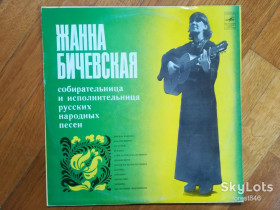 Платівки Пластинки ^/--/^ Жанна Бичевская-Донская баллада  (2)-Ex., Мелодия ^_^^^ Жанна Бічевська-Донська балада (2)-Ex., Мелодія - фото фото фото