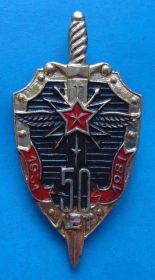Пам'ятні і ювілейні Памятные и юбилейные ^/--/^ 50 лет Спецсвязь 1931-1981 - фото фото фото