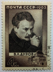 СРСР - СССР - ^/--/^ СССР 1963 Дуров, гашеная ^_^^^ СРСР 1963 Дуров, гашена - фото фото фото