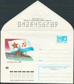 СРСР СССР ^/--/^ СССР-1973 история WWII, флот, корабли, ХМК эсминец Бойкий ^_^^^ СРСР-1973 історія WWII, флот, кораблі, ХМК есмінець Бойкий - фото фото фото
