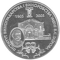 Пам'ятні і ювілейні Памятные и юбилейные ^/--/^ Монета 2 грн. Інститут виноградарства і виробництва ім. В.Таїрова 2005 р. ^_^^^ Монета 2 грн. Институт виноградарства и производства им. В.Таирова 2005 г. - фото фото фото