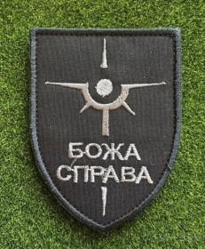 Інше Другое ^/--/^ Шеврон Рота разведывательных БПЛА в составе 47-й бригады Магура № 686 ^_^^^ Шеврон Рота розвідувальних БПЛА у складі 47-ї бригади Магура No 686 - фото фото фото