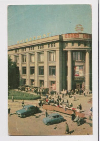 СРСР СССР ^/--/^ ХМЕЛЬНИЦКИЙ  - УНИВЕРМАГ  откр. 1968 г.  чистая ^_^^^ Хмельницький - університет відкр. 1968 р. Чистий - фото фото фото