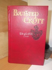 Видання - р. Издания - гг. ^/--/^ Скотт Вальтер. Собрание сочинений в 8 /--/ т. Том 5. Эдинбургская темница ^_^^^ Скотт Вальтер. Збори творів у 8 /--/ т. Том 5. Единбурзька темниця - фото фото фото