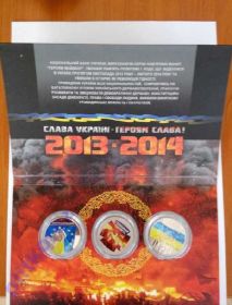 Пам'ятні і ювілейні Памятные и юбилейные ^/--/^ Набір Героям Майдану 2015 Героям Майдана Набор блістер ^_^^^ Набор Героям Майдана 2015 Героям Майдана Набор блистер - фото фото фото